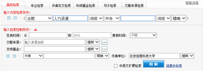 信息检索综合作业