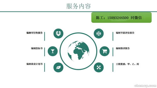 汕头龙湖项目计划书合作使用资质盖章
