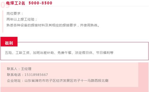 倪氏海天人力资源精品岗位推荐