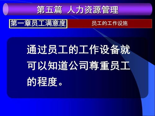 人力资源管理
