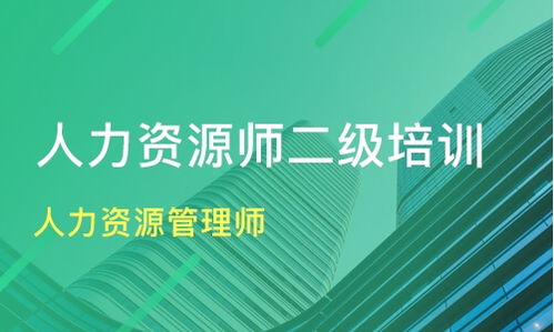 广州海珠区一级人力资源管理师培训班哪家好 一级人力资源管理师培训班哪家好 一级人力资源管理师培训课程排名 淘学培训