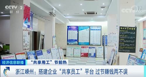 薪用工 共享员工 火了 有人半个月能赚四五千