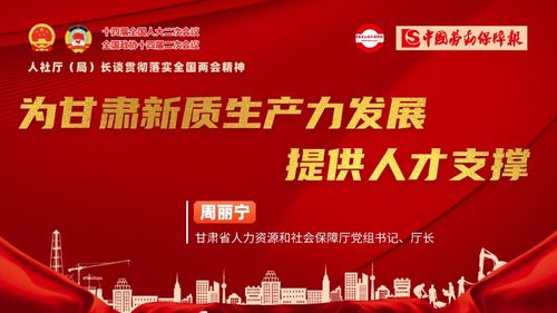为甘肃新质生产力发展提供人才支撑