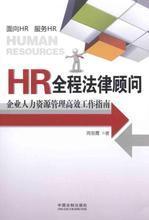 【hr书籍】最新最全hr书籍 产品参考信息