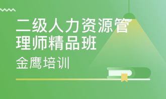 烟台其它人力资源管理师培训 其它人力资源管理师培训学校 培训机构排名