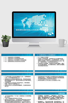 情景4 会展产品定价PPT
