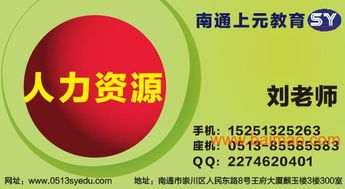 南通人力资源培训机构,如何提高校园招聘的有效性 ,南通人力资源培训机构,如何提高校园招聘的有效性 生产厂家,南通人力资源培训机构,如何提高校园招聘的有效性 价格