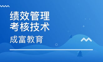 成都人力资源管理师职业资格培训