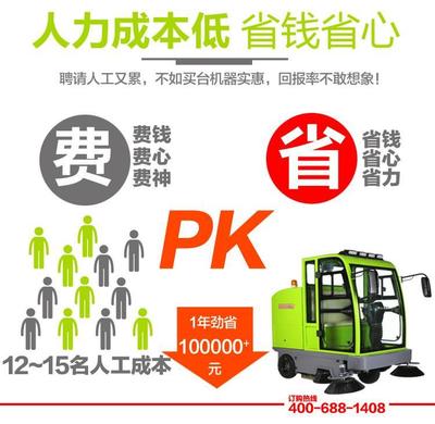 【驾驶式扫地车品牌 驾驶式扫地车价格 】价格,厂家,扫地机