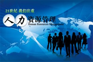 我国企业人力资源管理存在的主要问题