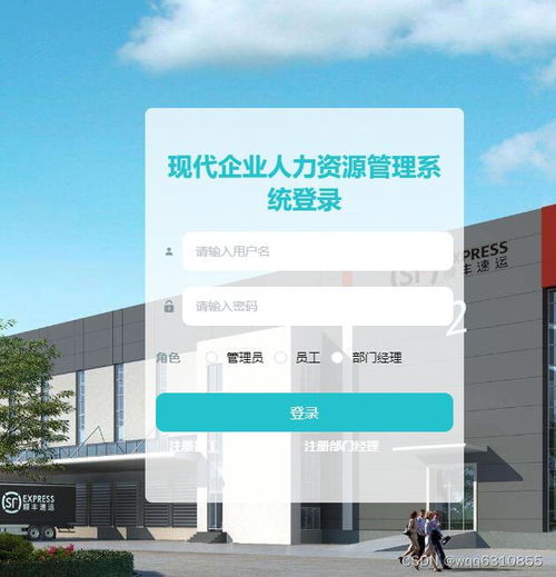 python毕业设计基于django的现代企业人力资源管理系统