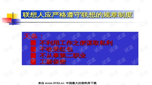 01062河南某食品公司人力资源管理培训教程 ppt166页 .ppt 互联网文档类资源 csdn下载
