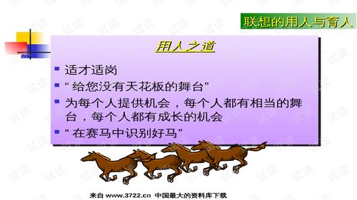 01062河南某食品公司人力资源管理培训教程 ppt166页 .ppt 互联网文档类资源 csdn下载