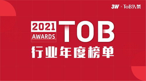 年度盘点 每一个tob产品都值得被看见