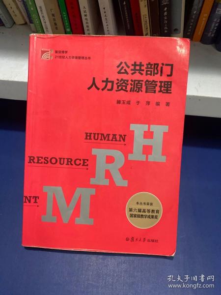 全部商品 真实惠书店 孔夫子旧书网