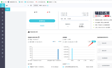 用友股份电话