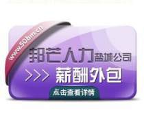 江苏人力资源外包服务全览 产品库助力企业高效选型
